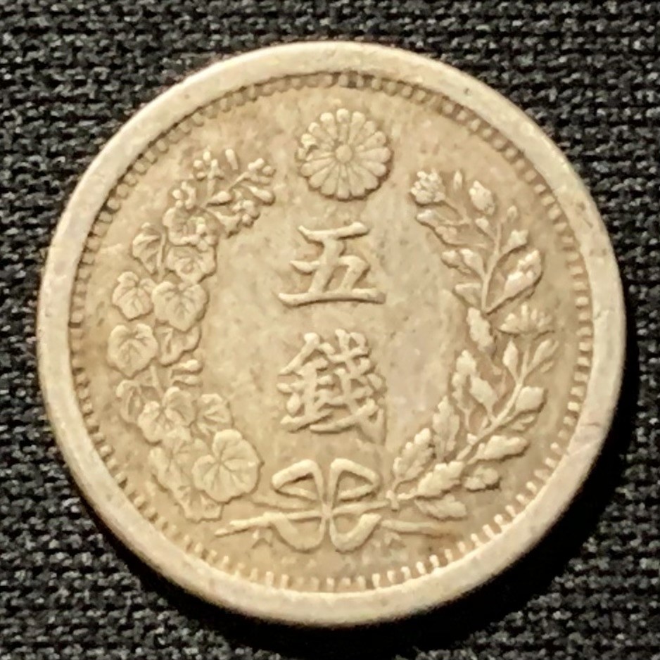 紫瑗钱币——第190期拍卖 日本 1877年 龙洋 5钱 1.35克 0.9银