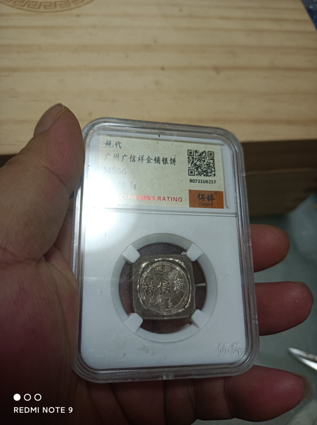 天海银元专场 广州广信祥银饼