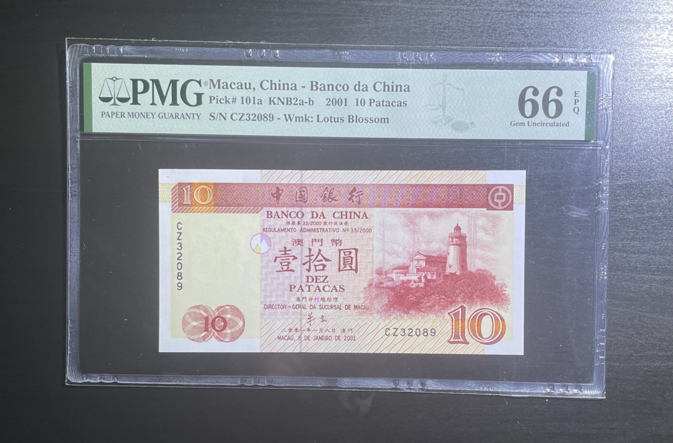 【丑猫0220】今晚7点整，自动“快拍” 2001年澳门中银CZ32089