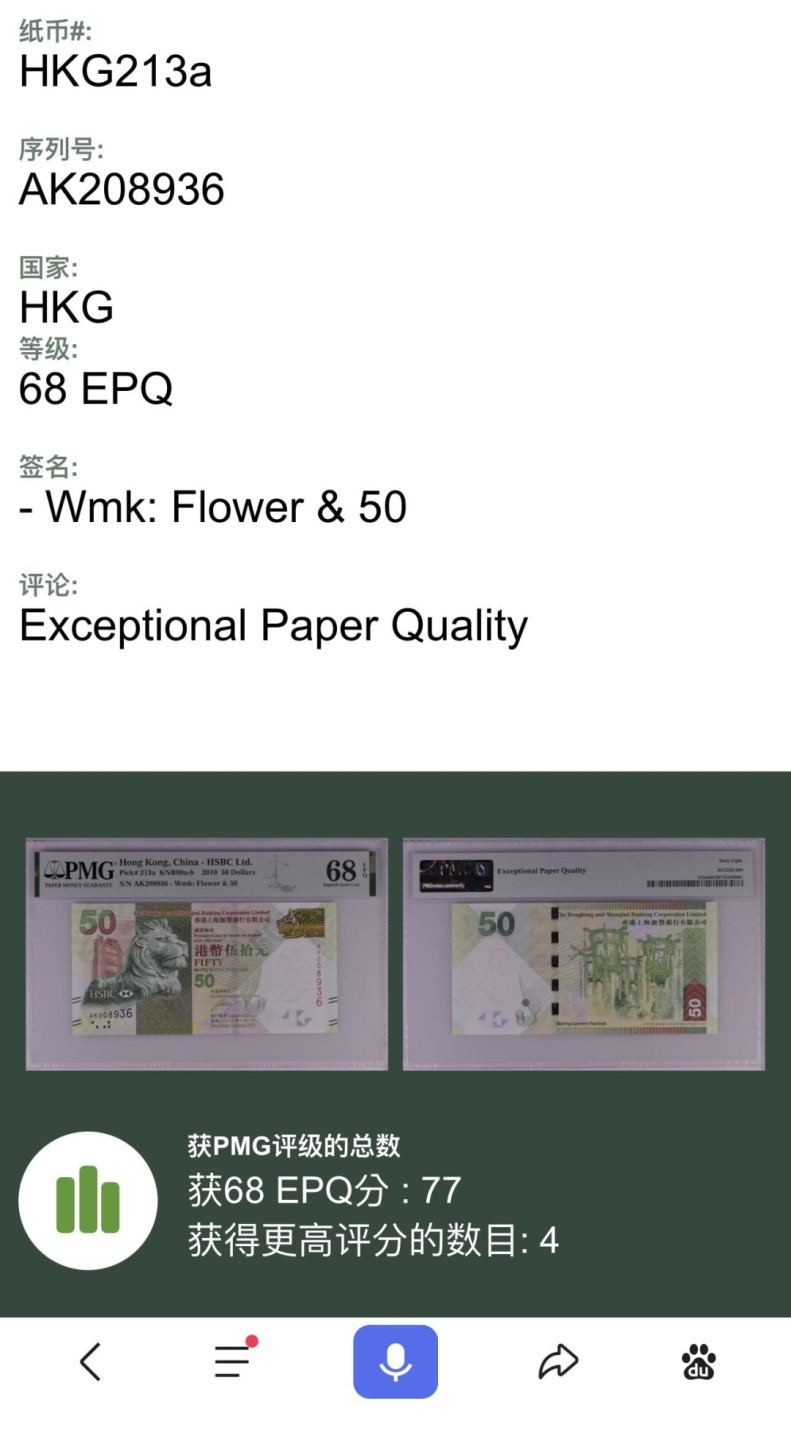 【丑猫0220】今晚7点整，自动“快拍” 2010年香港初版侧狮无47(亚军分)