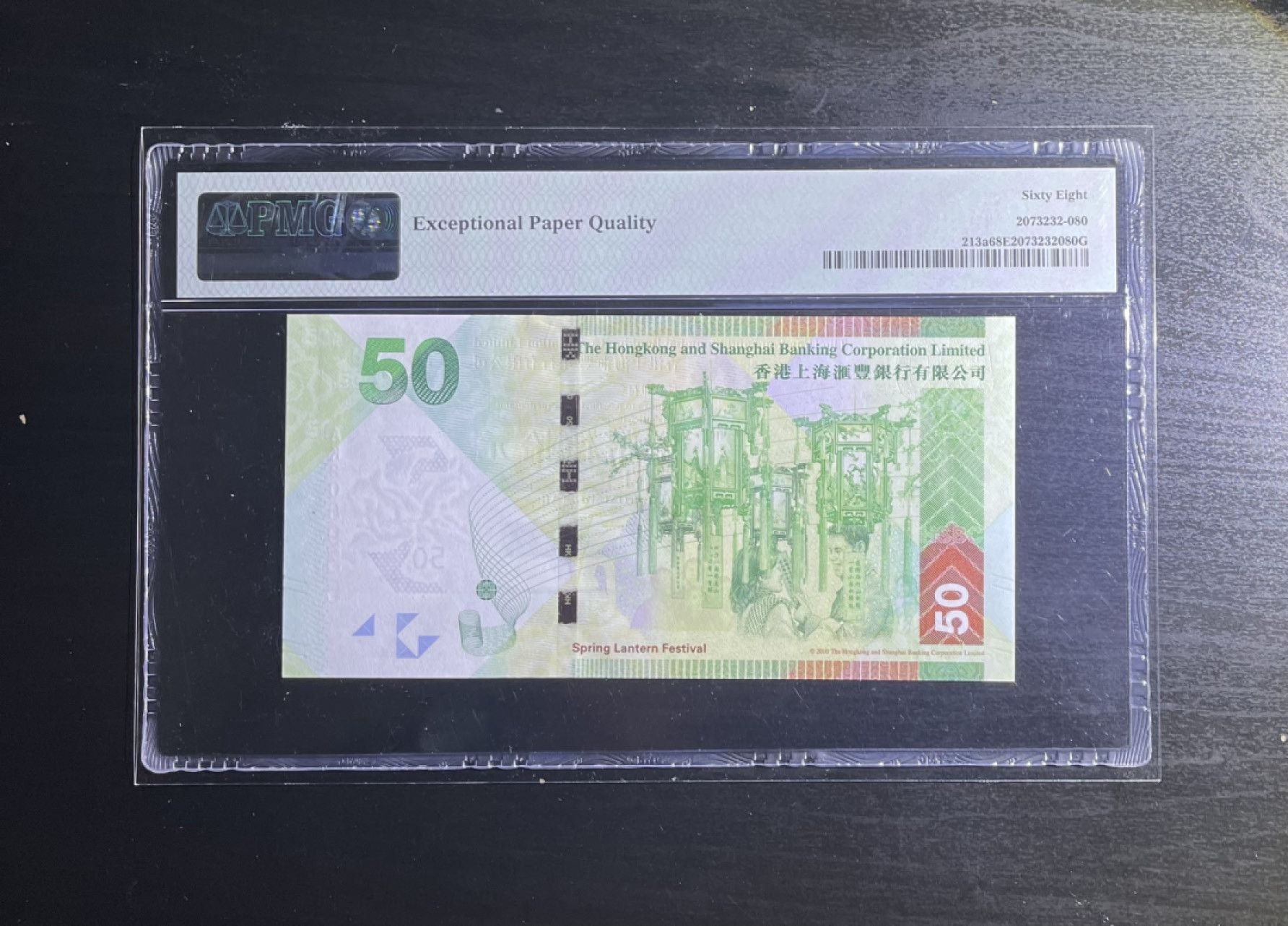 【丑猫0220】今晚7点整，自动“快拍” 2010年香港初版侧狮无47(亚军分)