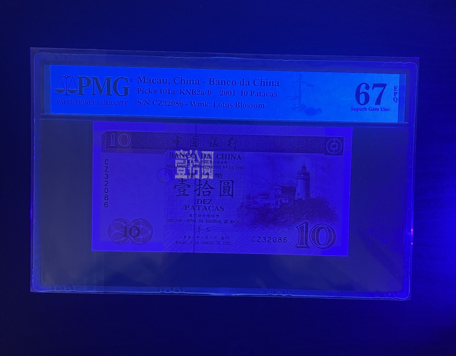 【丑猫0220】今晚7点整，自动“快拍” 2001年澳门中银CZ32086