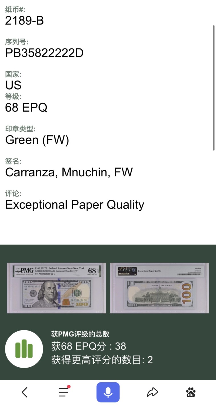 【丑猫0220】今晚7点整，自动“快拍” 100美元无47老虎号22222(亚军分)