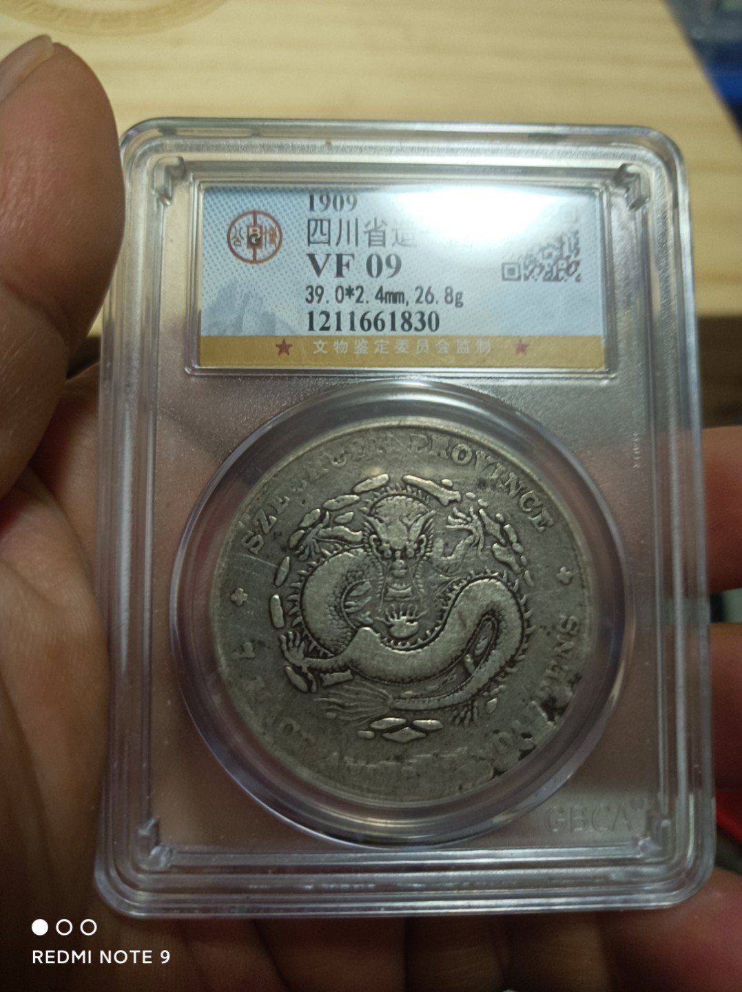 天海银元专场 四川宣统元宝