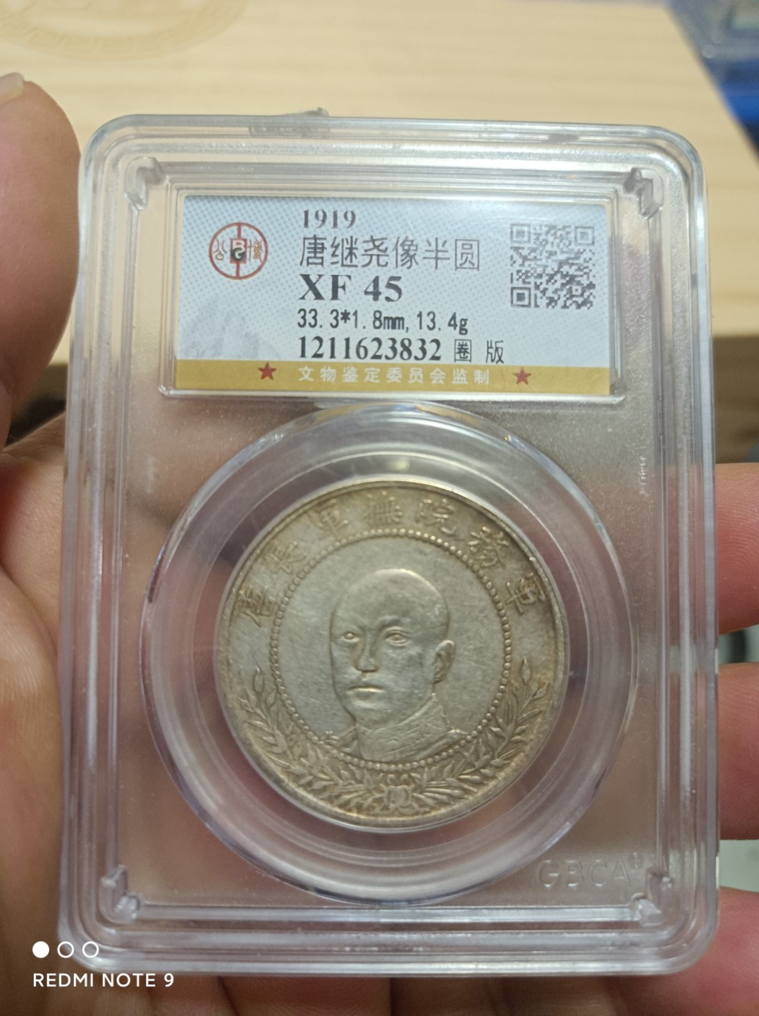 天海银元专场 军阀币唐继尧半圆银币