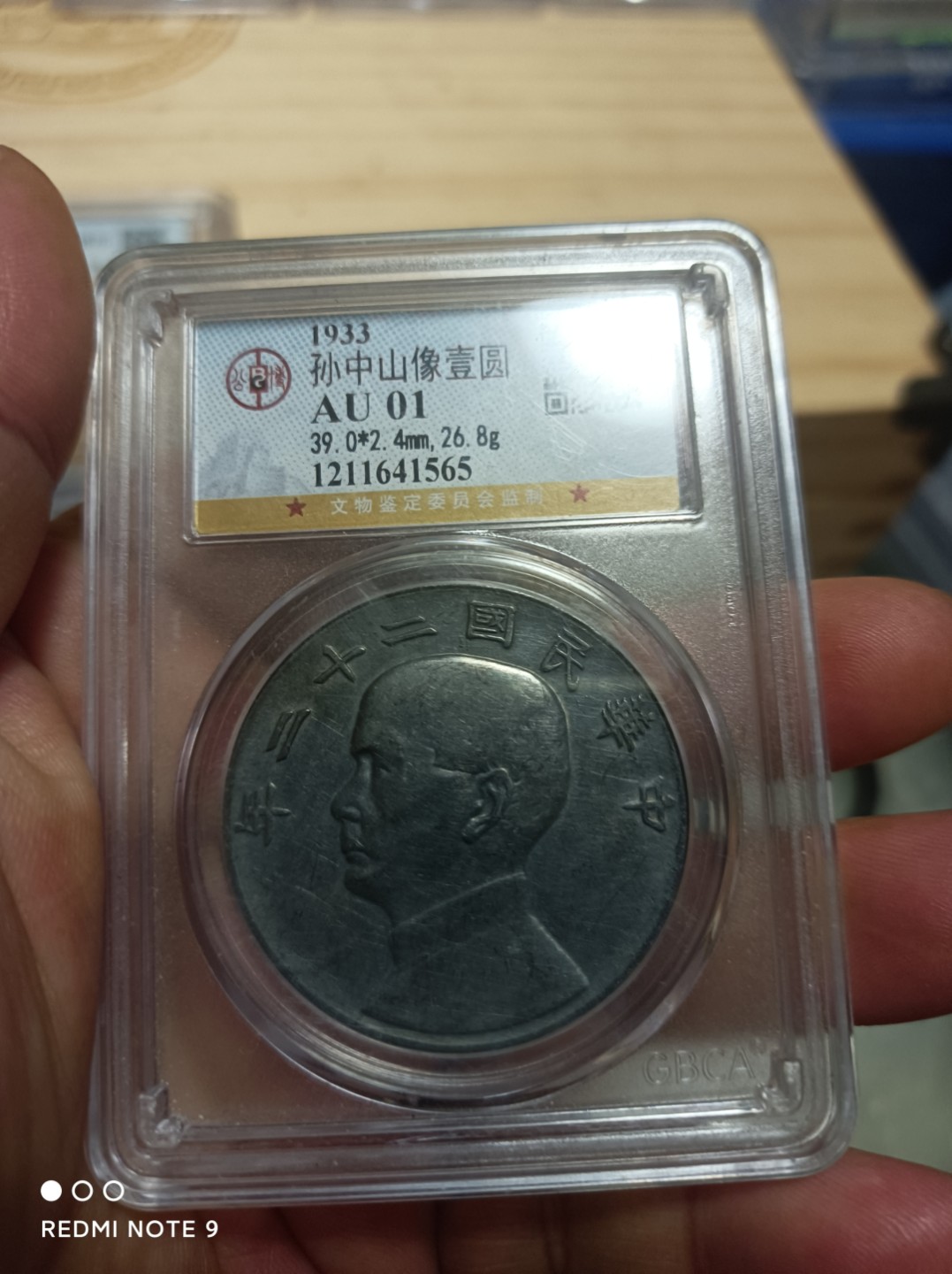 天海银元专场 稀少年份二十二船洋