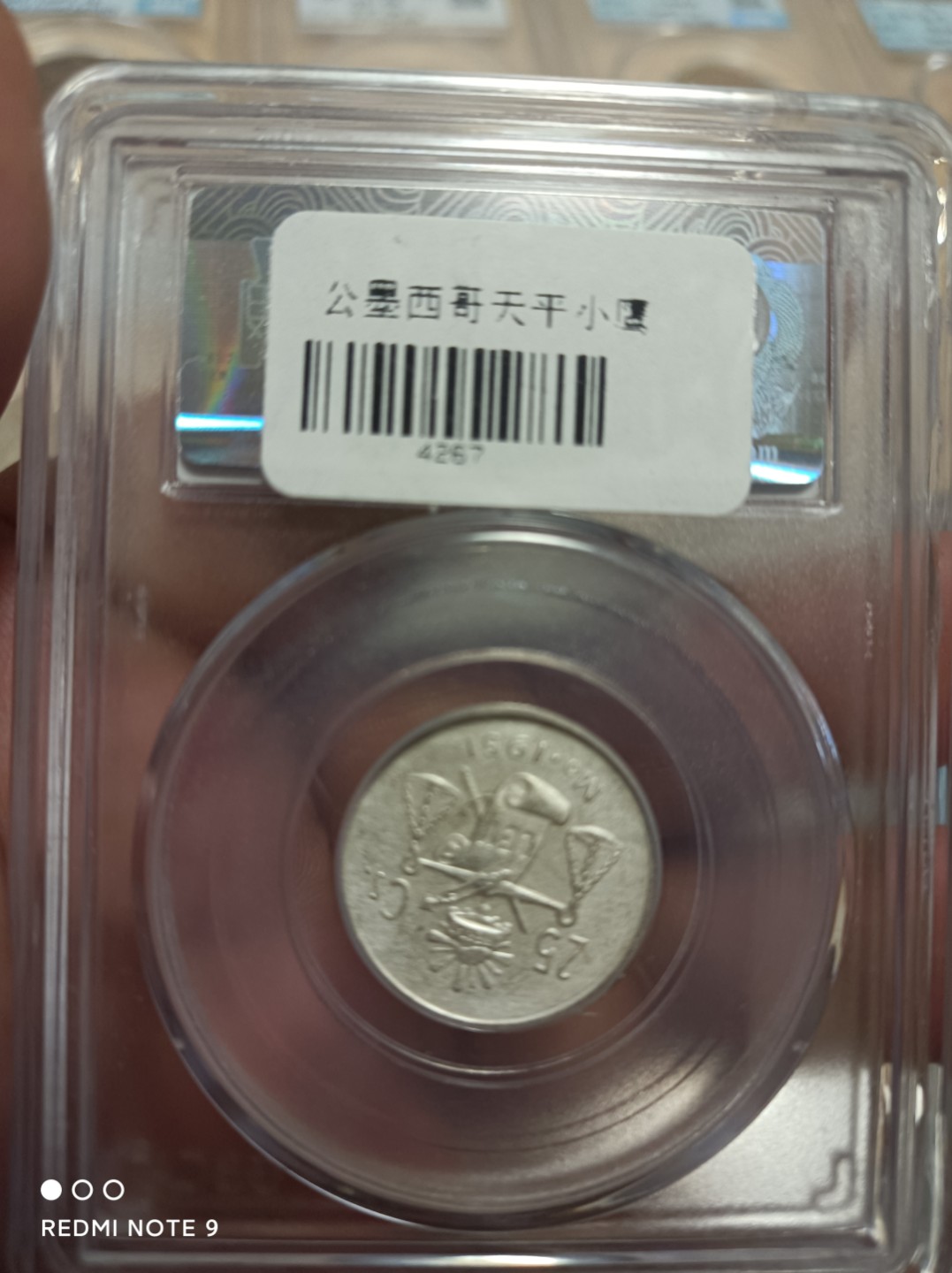 天海银元专场 墨西哥天平鹰名誉品