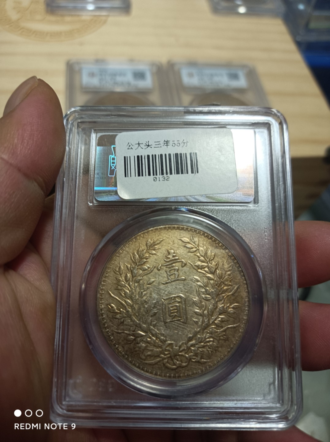 天海银元专场 袁像壹圆