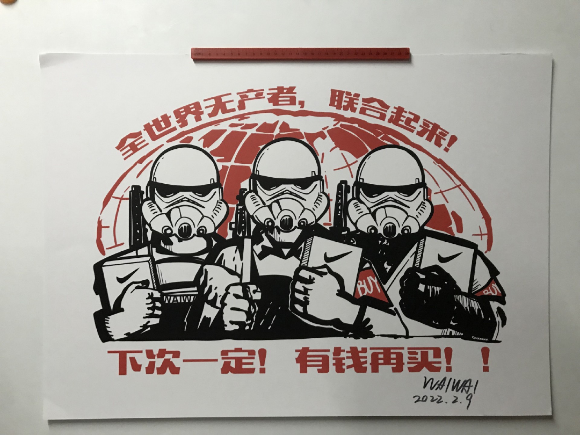 零元拍：歪歪亲笔签名版画复制画《白兵：有钱再买》50/70厘米
