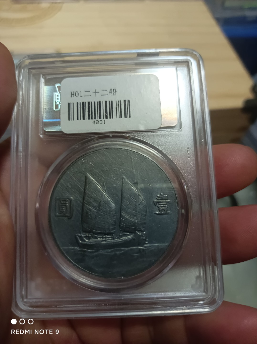 天海银元专场 稀少年份二十二船洋