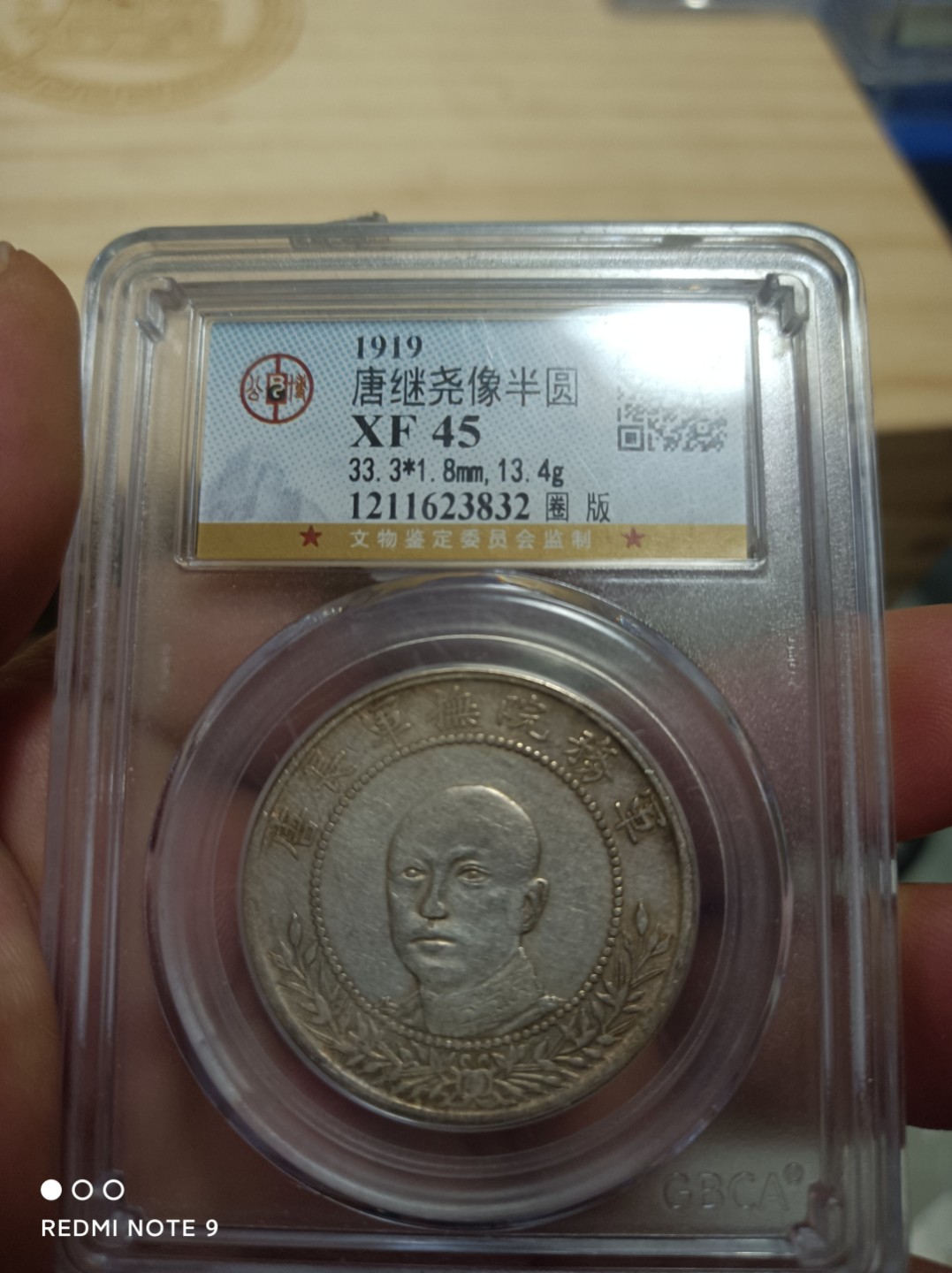 天海银元专场 军阀币唐继尧半圆银币