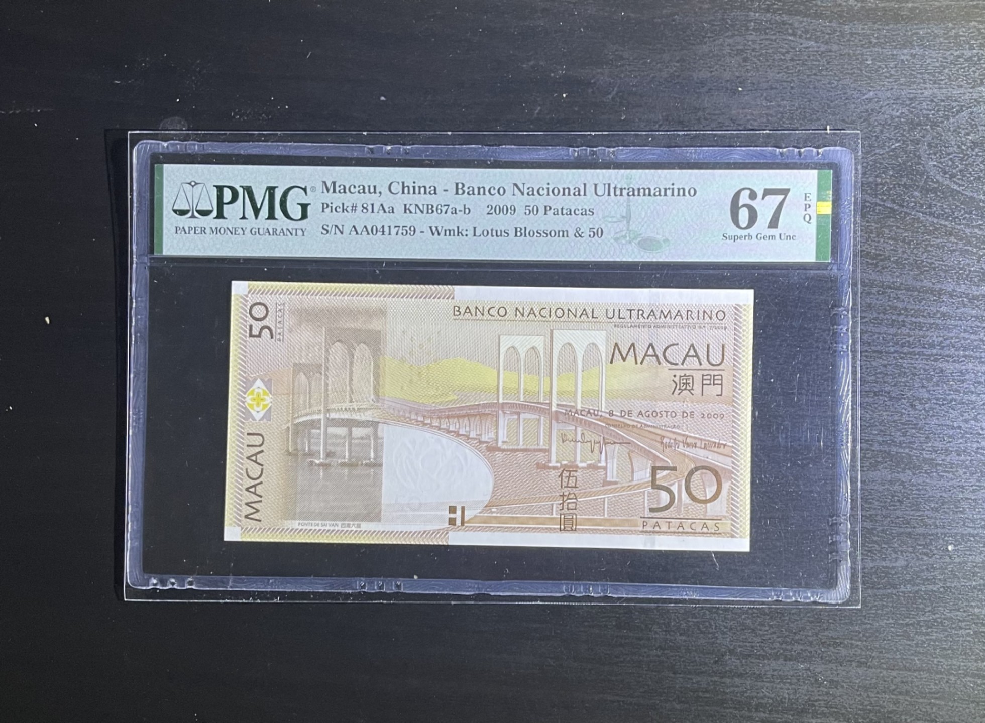 【丑猫0220】今晚7点整，自动“快拍” 09年初版澳门50AA首发冠