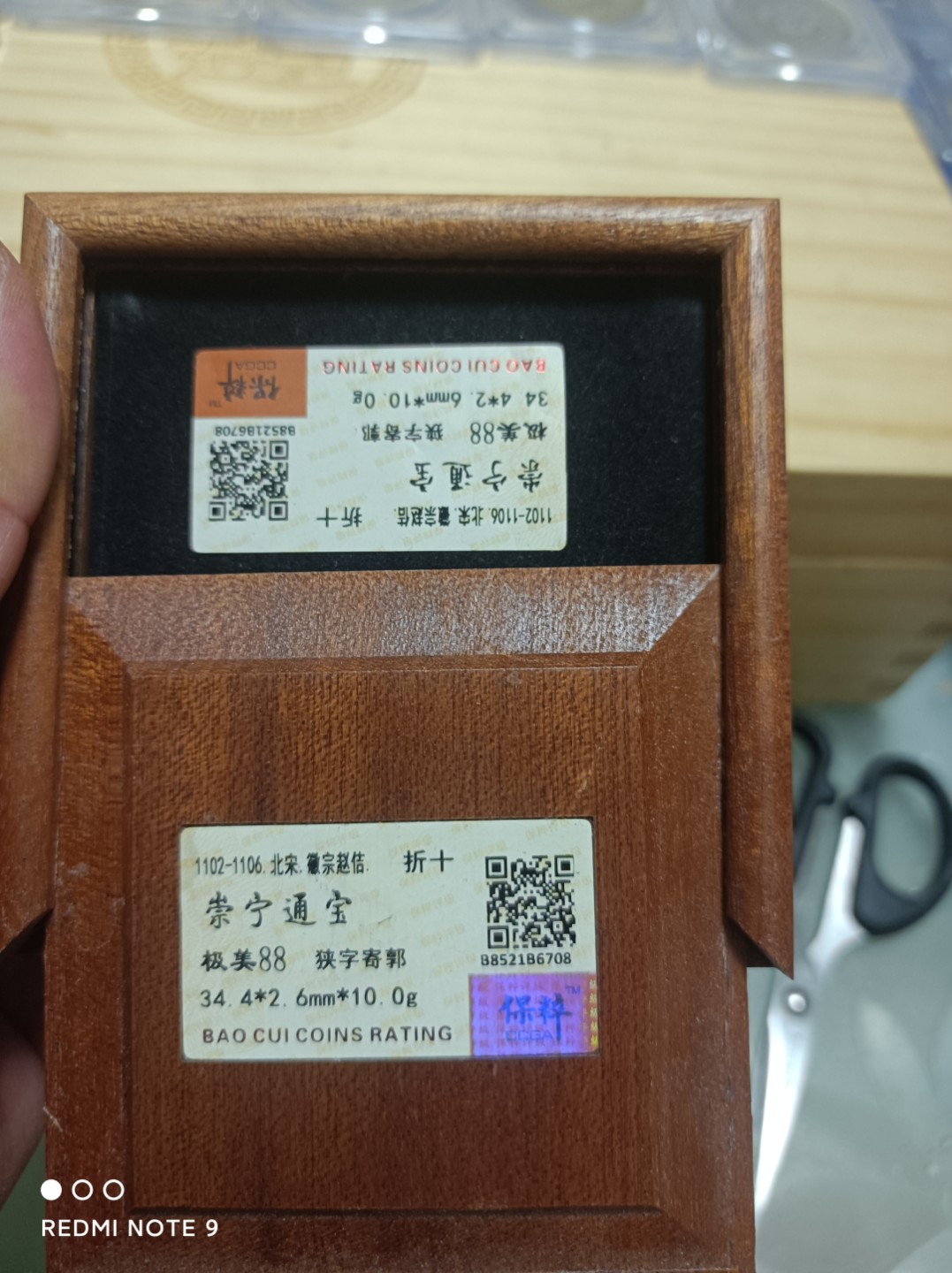 天海银元专场 崇宁通宝