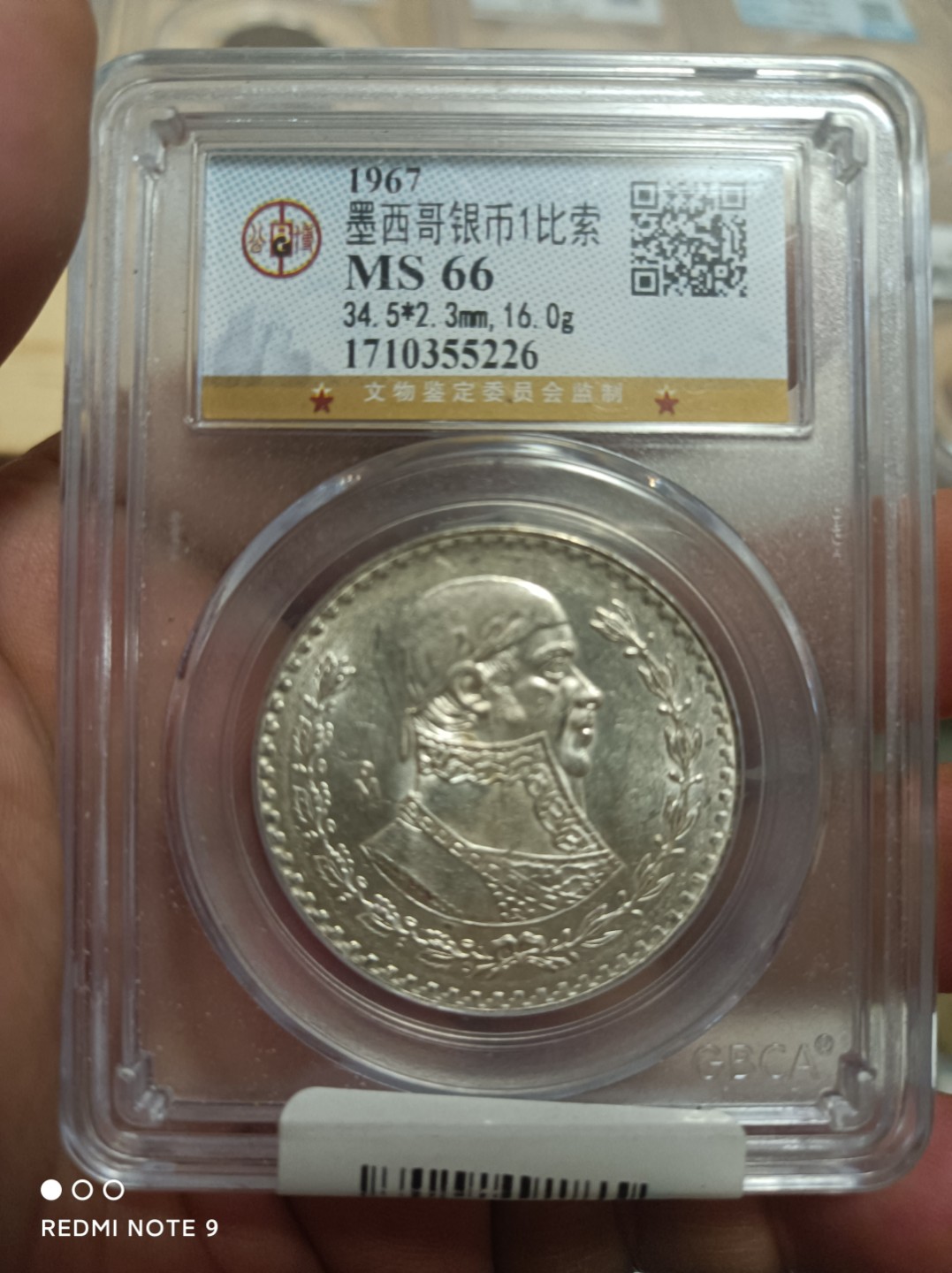 天海银元专场 墨西哥鹰洋1比索