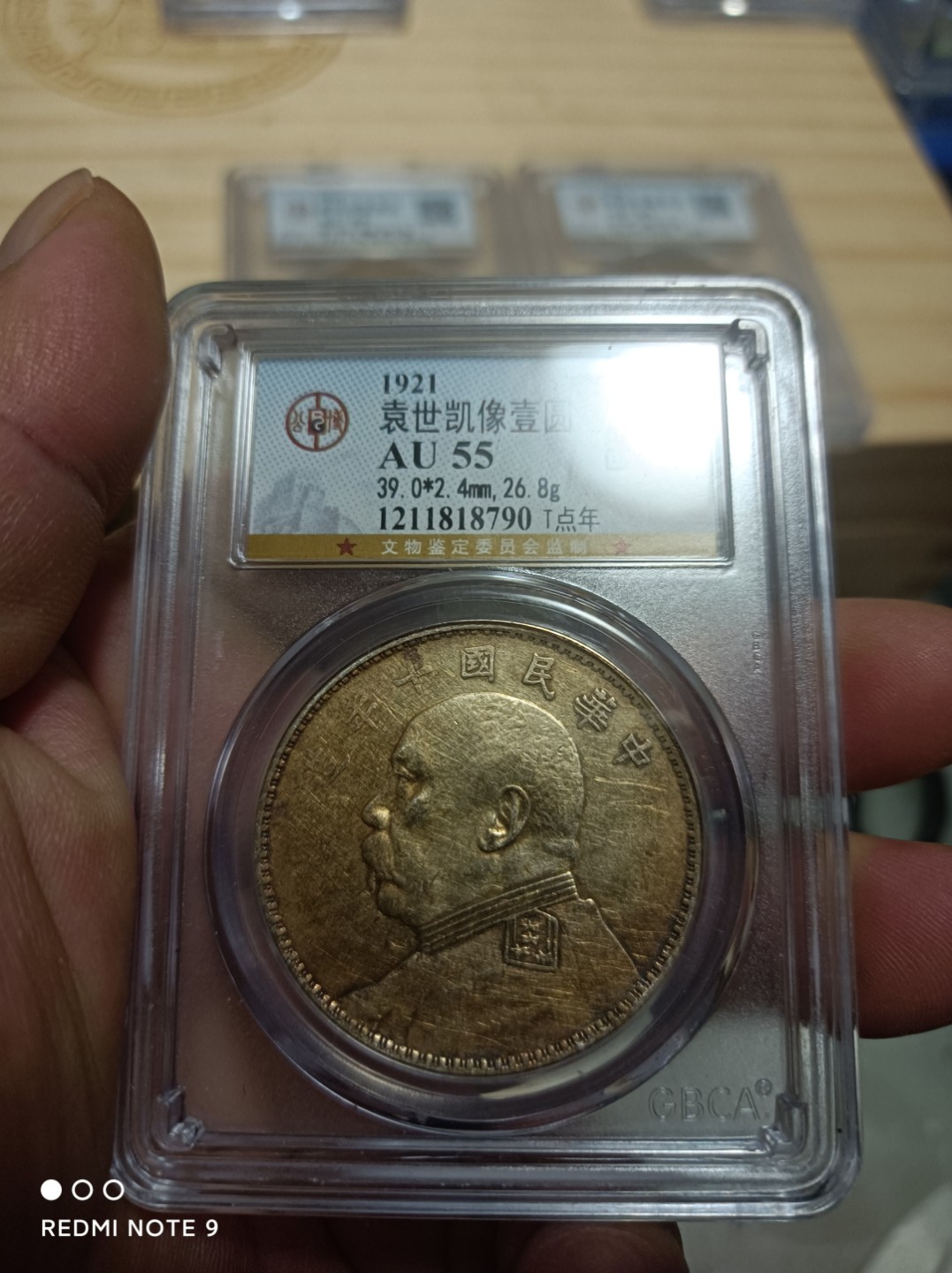 天海银元专场 袁像壹圆