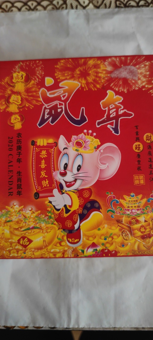 一米收藏，开心上拍(第三十七)期！放漏专场@ 2020年鼠年纪念章