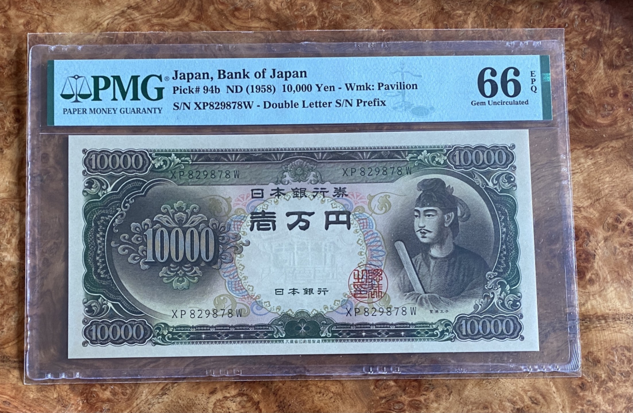 得物拍卖 Chase Auction  第2期 - -世界纸币精粹（二） 1958年日本10000日元，PMG66分，圣德太子头像！