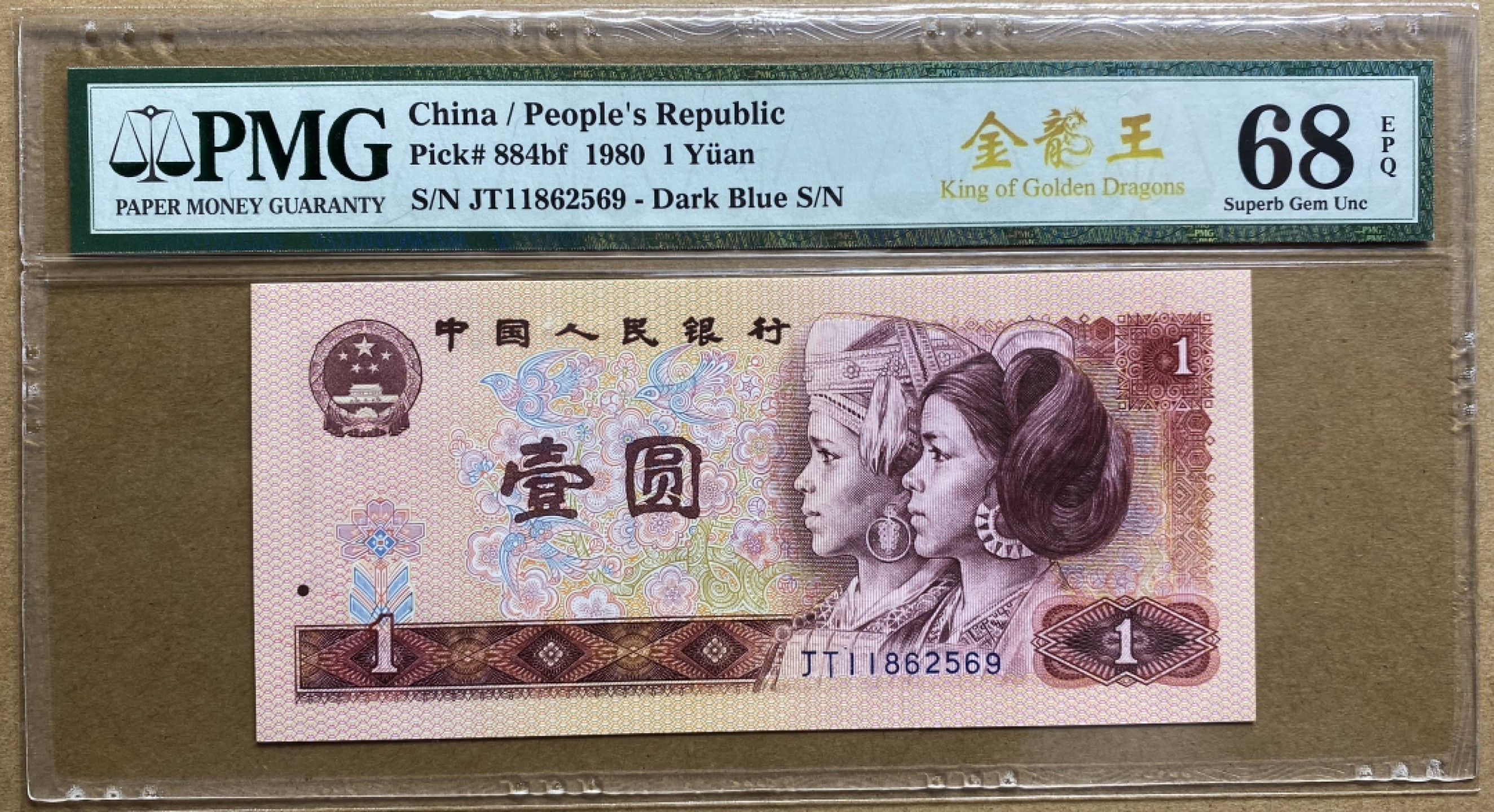 大黄蜂拍卖第48期 801金龙王JT11862569，68分