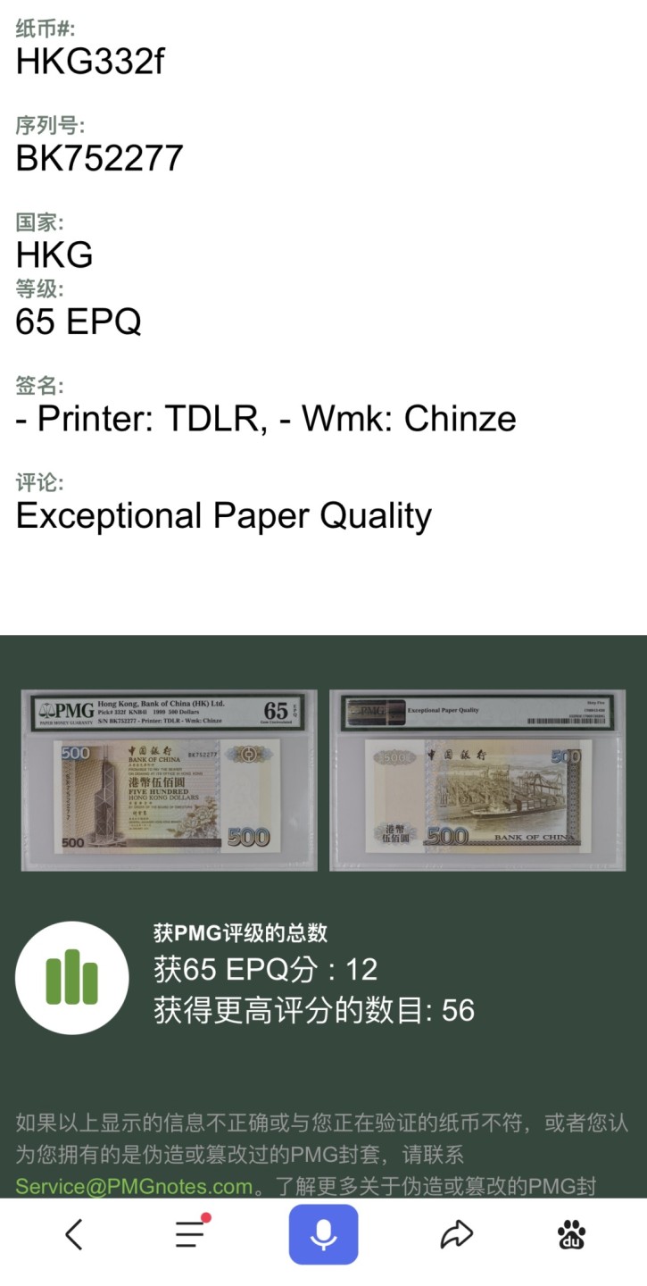 【丑猫0220】今晚7点整，自动“快拍” 99年香港中银刘金宝(epq量少)