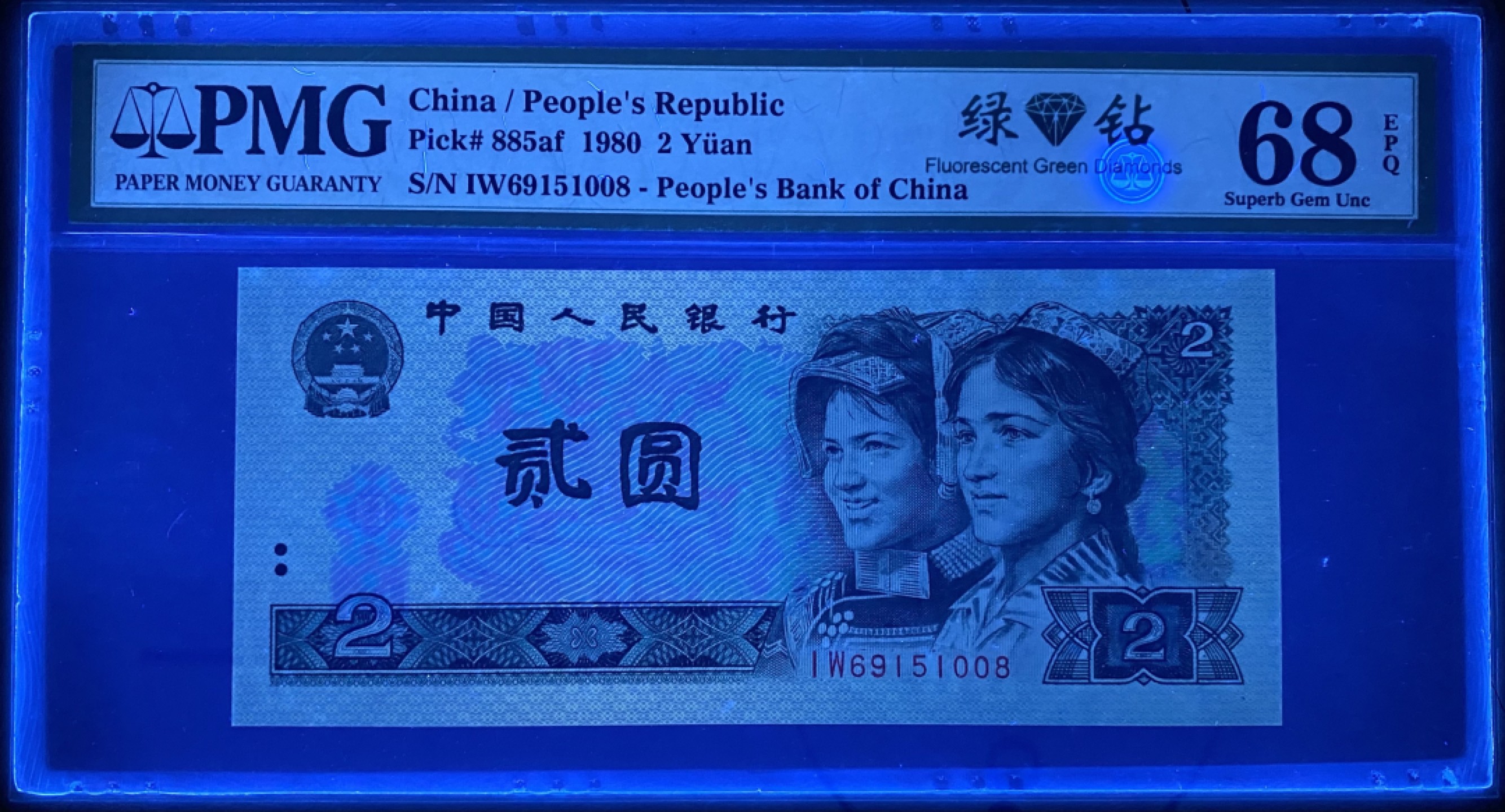 大黄蜂拍卖第48期 802绿钻IW69151008，68分