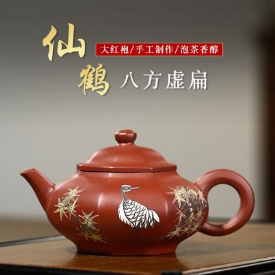 精品宜兴紫砂壶专拍场 - 仙鹤八方虚扁