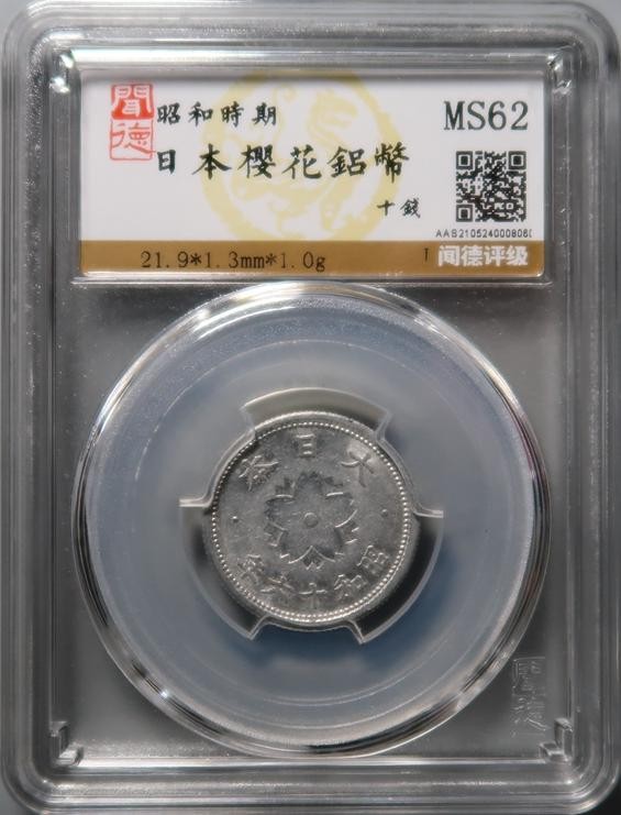 全场0起拍 日本樱花吕币