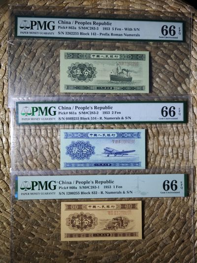【华誉王者】1916期拍卖 - 长号分币一套尾三同255 同分PMG66E 5分无47双双尾，2分豹子头666双尾无347，1分无347， 143-3262255 534-6669255 832-1200255