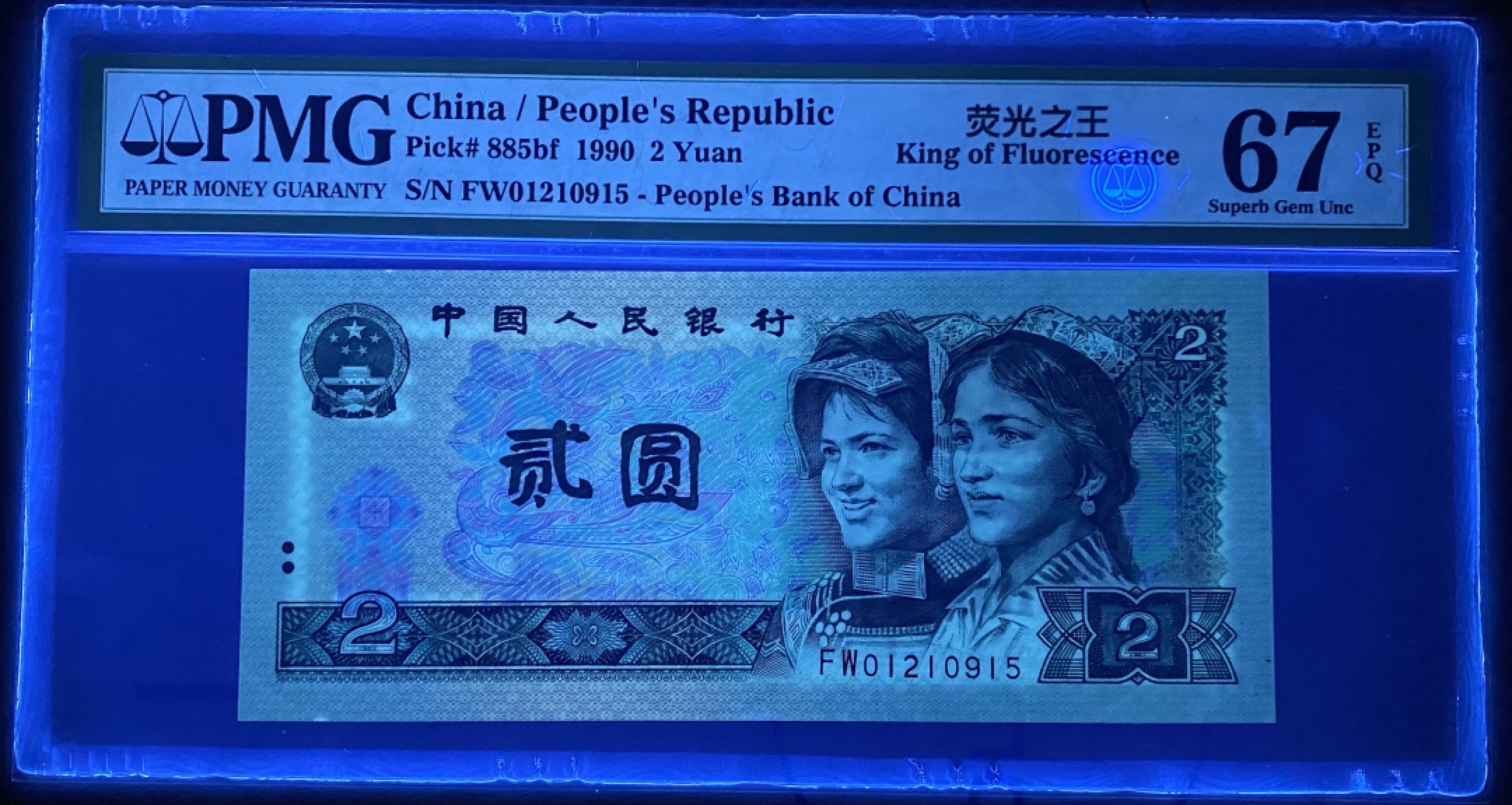 大黄蜂拍卖第48期 902绿幽灵FW01210915，67分