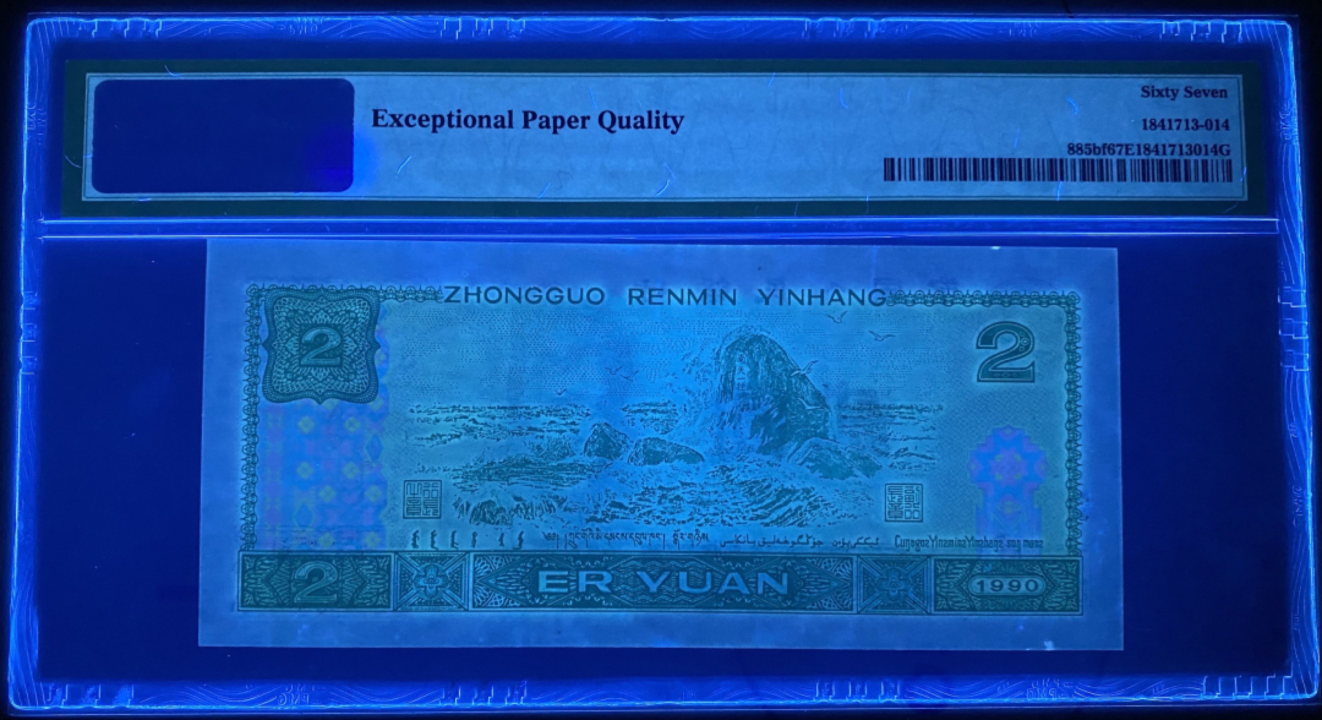 大黄蜂拍卖第48期 902绿幽灵FW01210915，67分