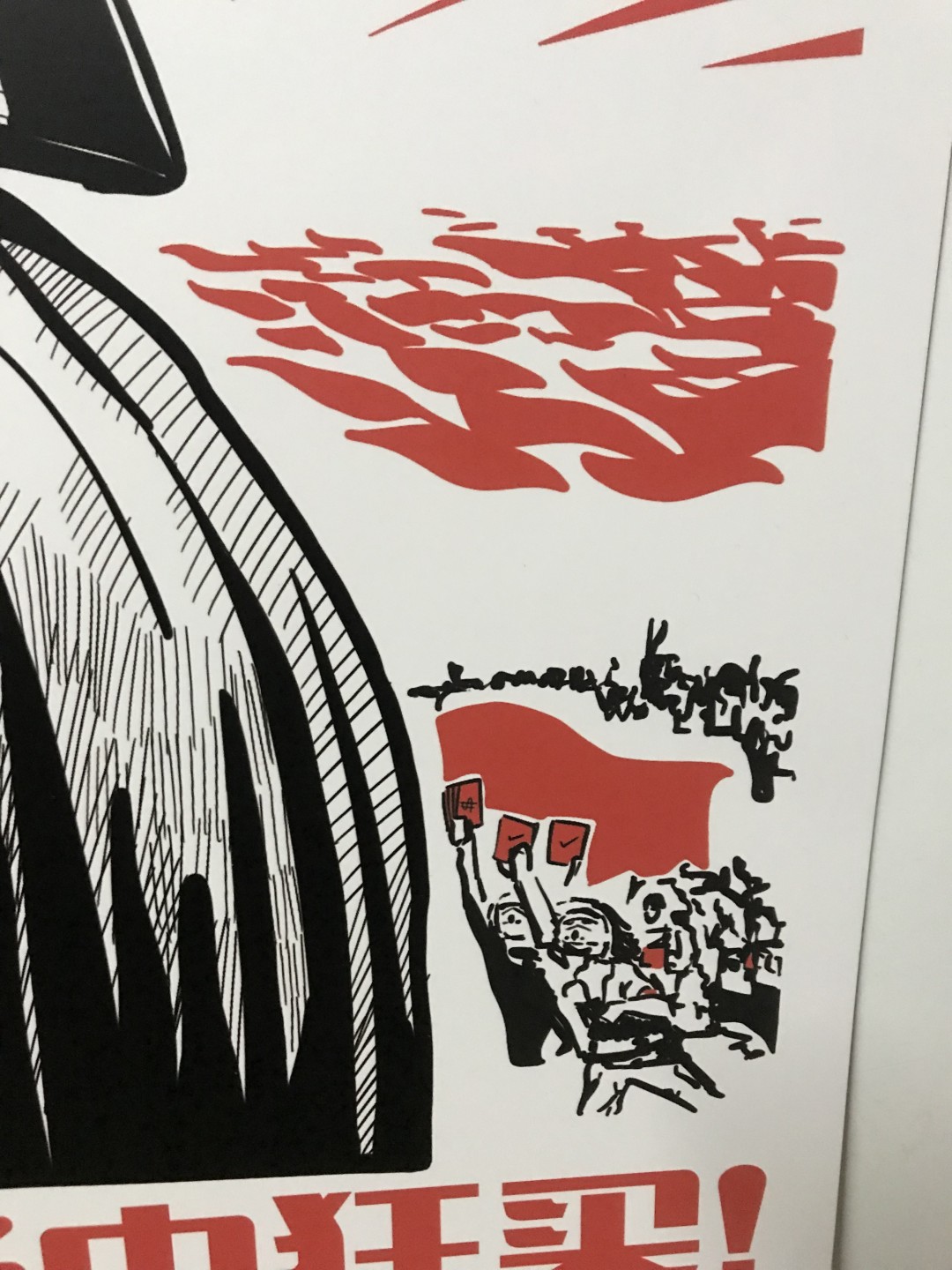 零元拍：歪歪亲笔签名版画复制画《达斯维达》50/70厘米