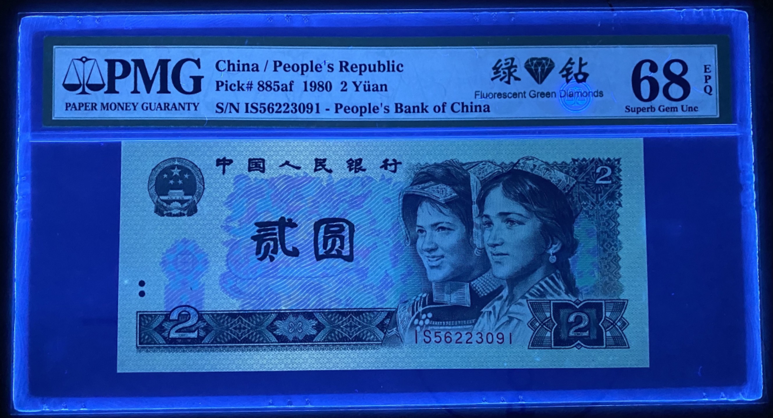 大黄蜂拍卖第48期 802绿钻IS56223091，68分