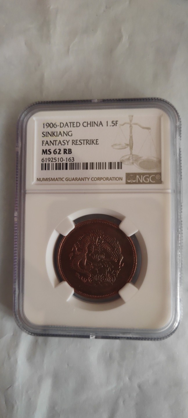 一米收藏，开心上拍(第三十七)期！放漏专场@ NGC光绪元宝(新省)水龙