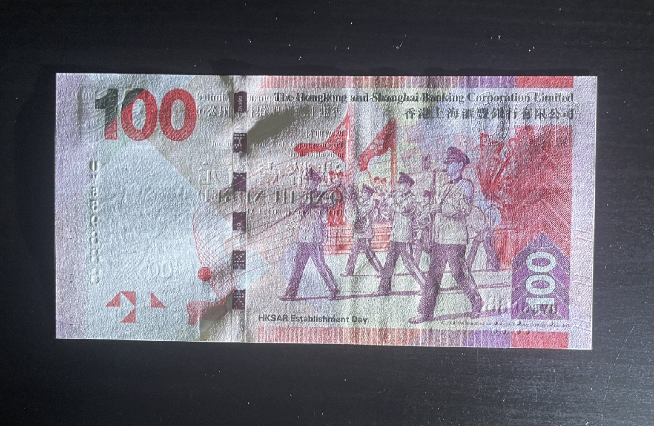 【丑猫0220】今晚7点整，自动“快拍” 香港佳节钞100元559888(绝品)