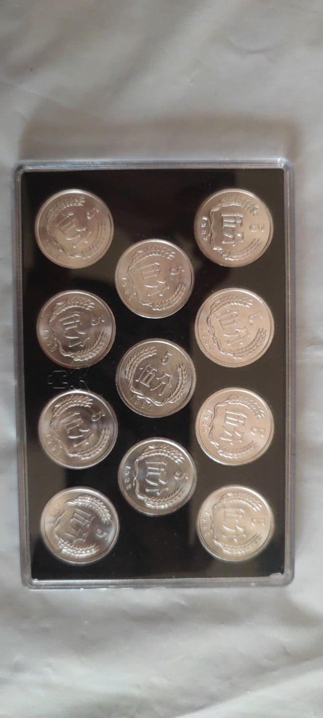 一米收藏，开心上拍(第三十七)期！放漏专场@ 伍分硬币套装82-92年全新原光