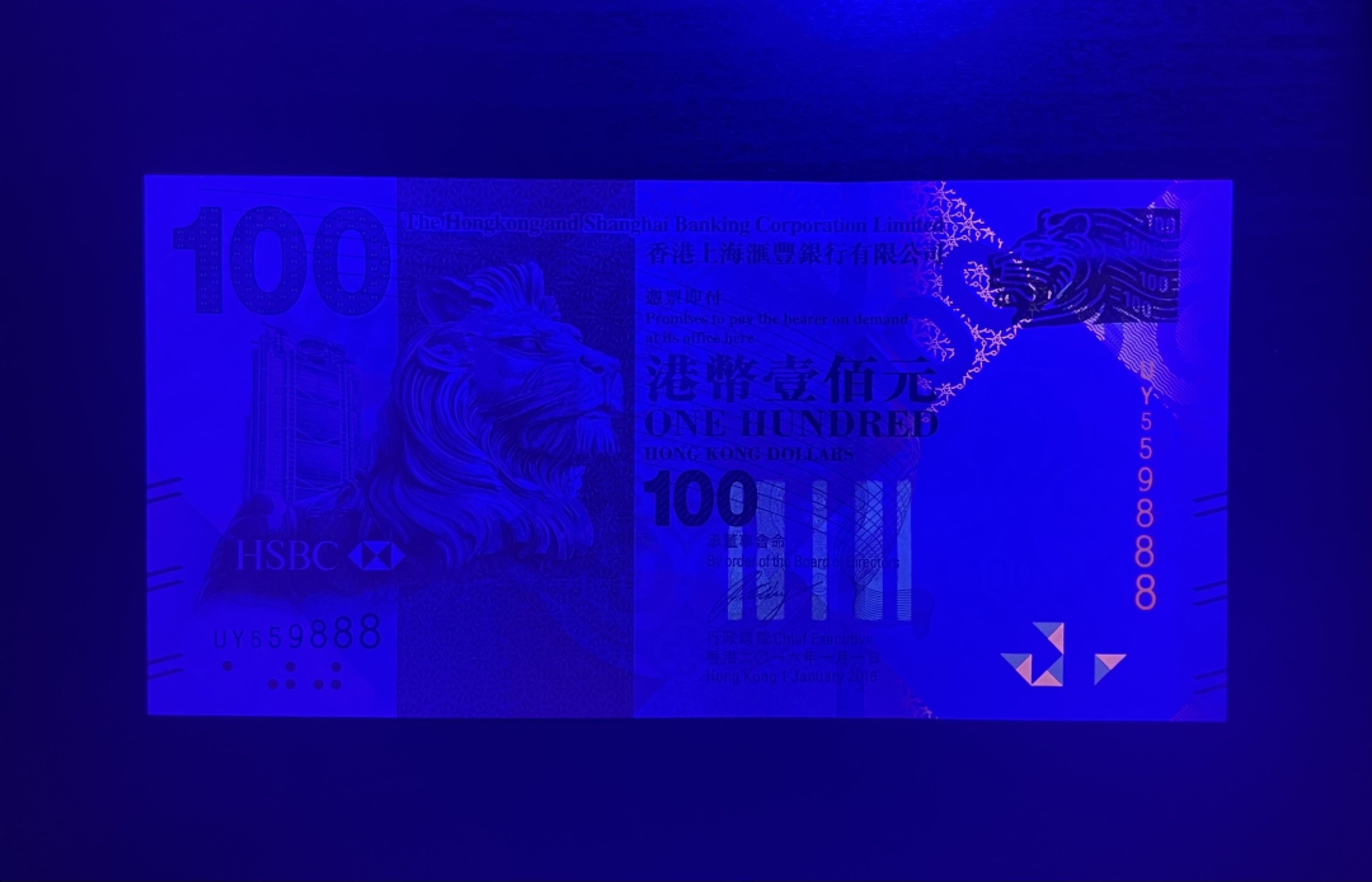 【丑猫0220】今晚7点整，自动“快拍” 香港佳节钞100元559888(绝品)