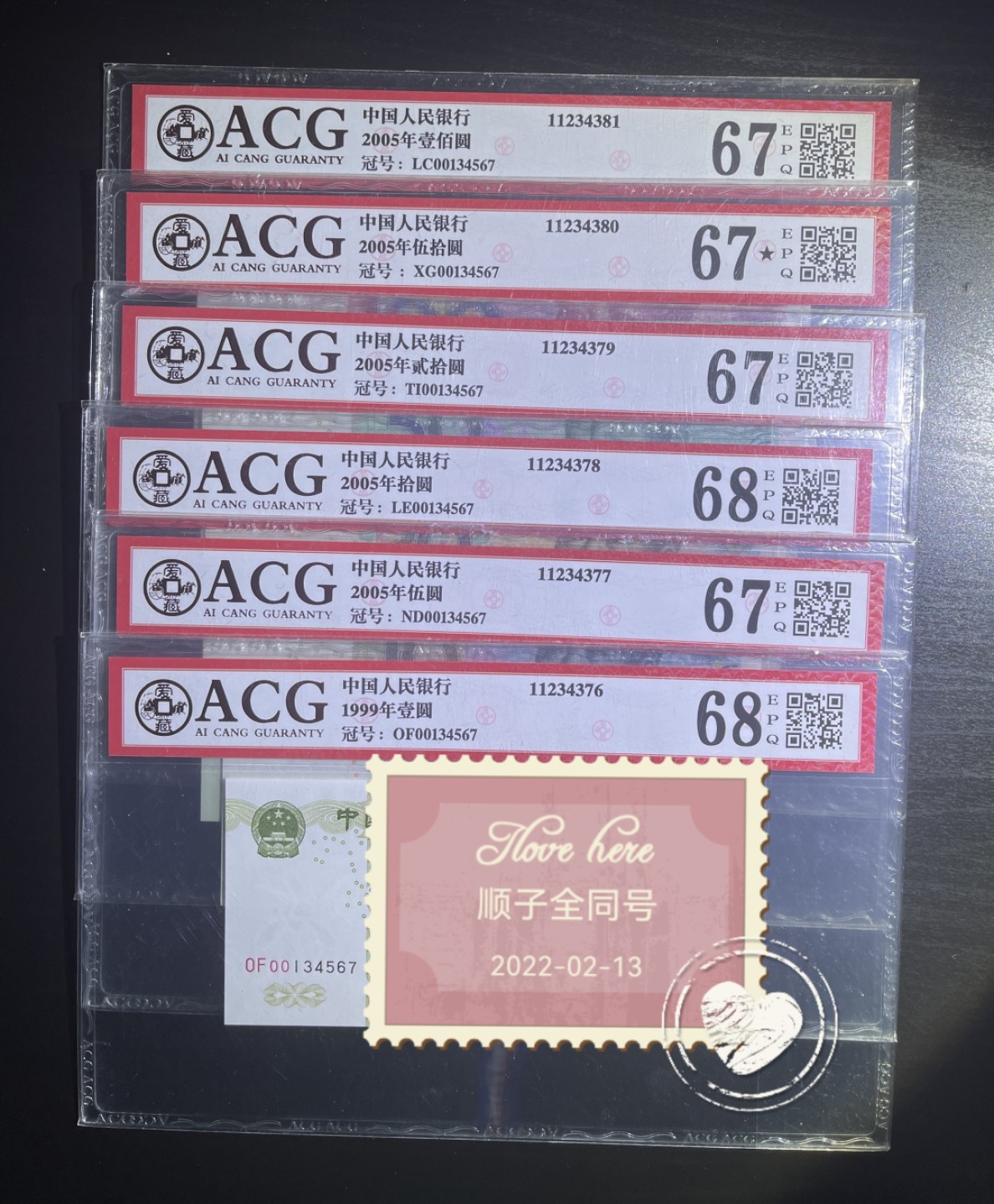 【丑猫0220】今晚7点整，自动“快拍” 05全同顺子号一套