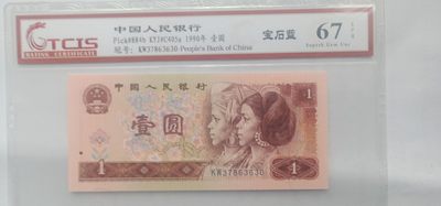 小英开心拍第592期 - 901蓝宝石一张，天印评级权威认证