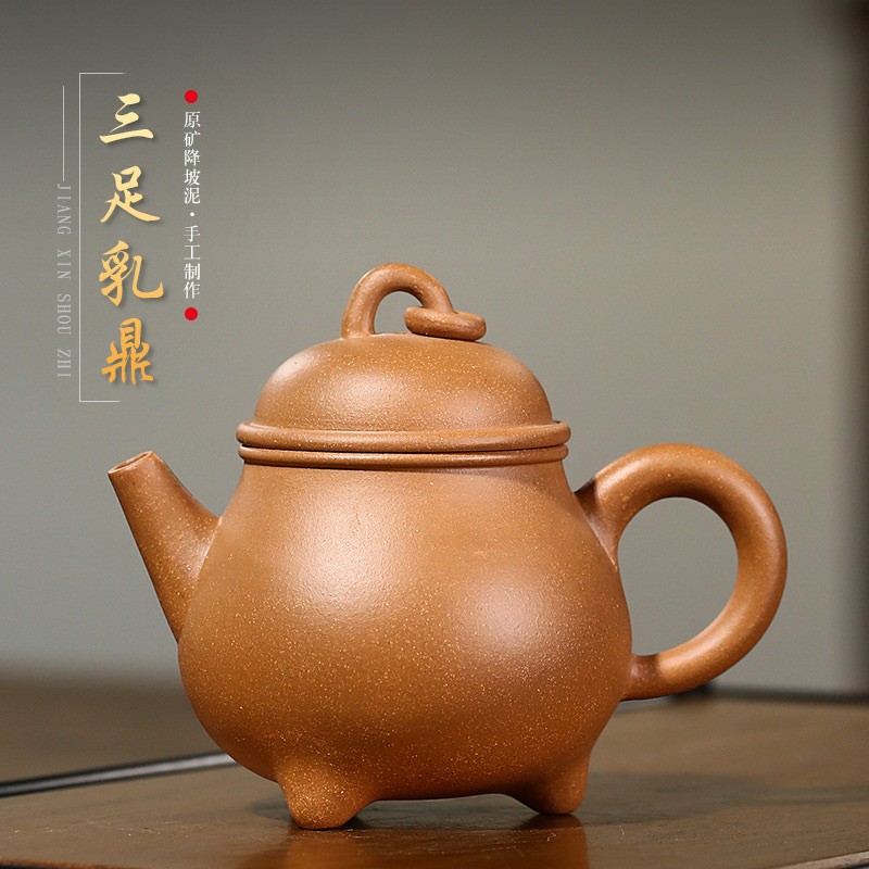精品宜兴紫砂壶专拍场 三足乳鼎
