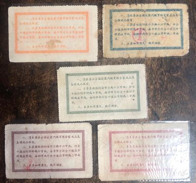 粮票精品 粮票之最 四个稀少品种 - 粮票精品 粮票之最 四个稀少品种