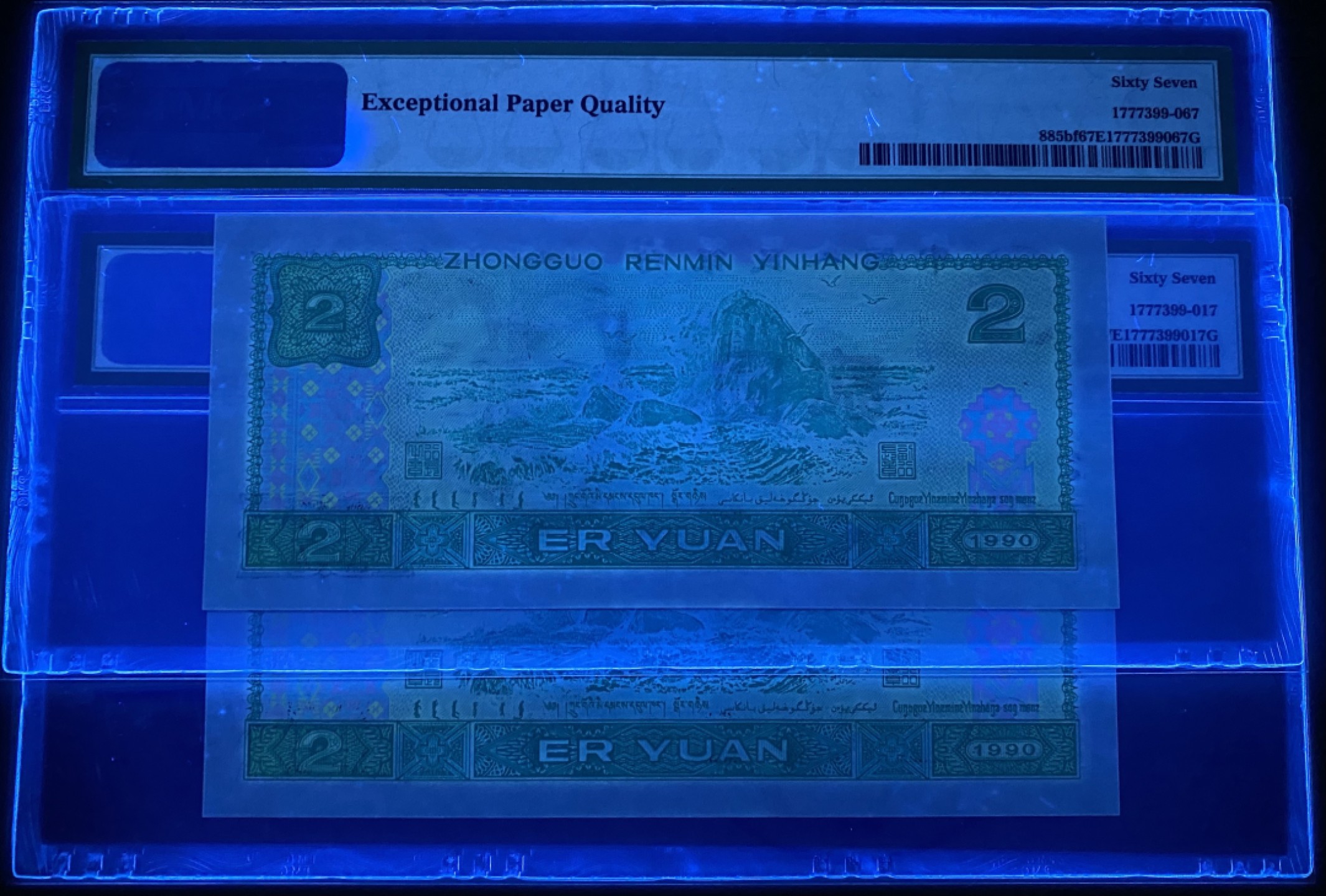 大黄蜂拍卖第48期 902绿幽灵HR95611817，867，67分2张