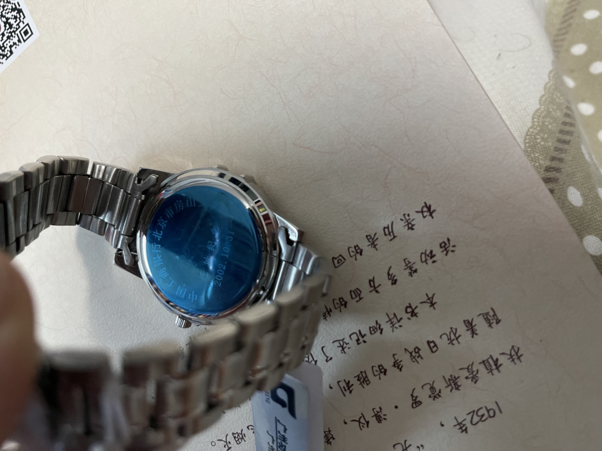 CSIS-GREAT评级精品钱币拍卖第一百三十期 工行银行 纪念表 石英表