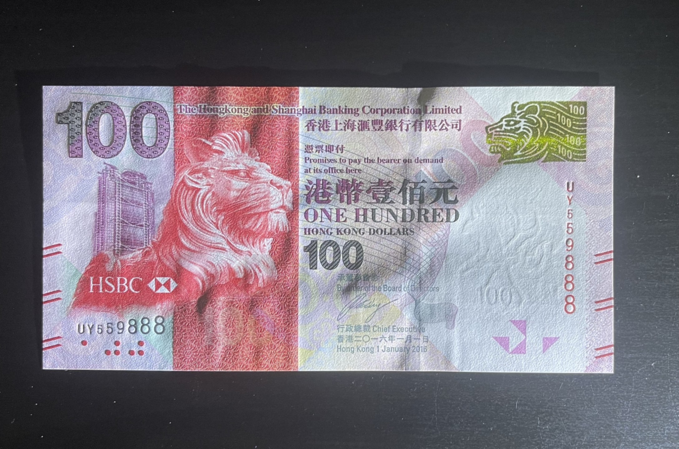 【丑猫0220】今晚7点整，自动“快拍” 香港佳节钞100元559888(绝品)