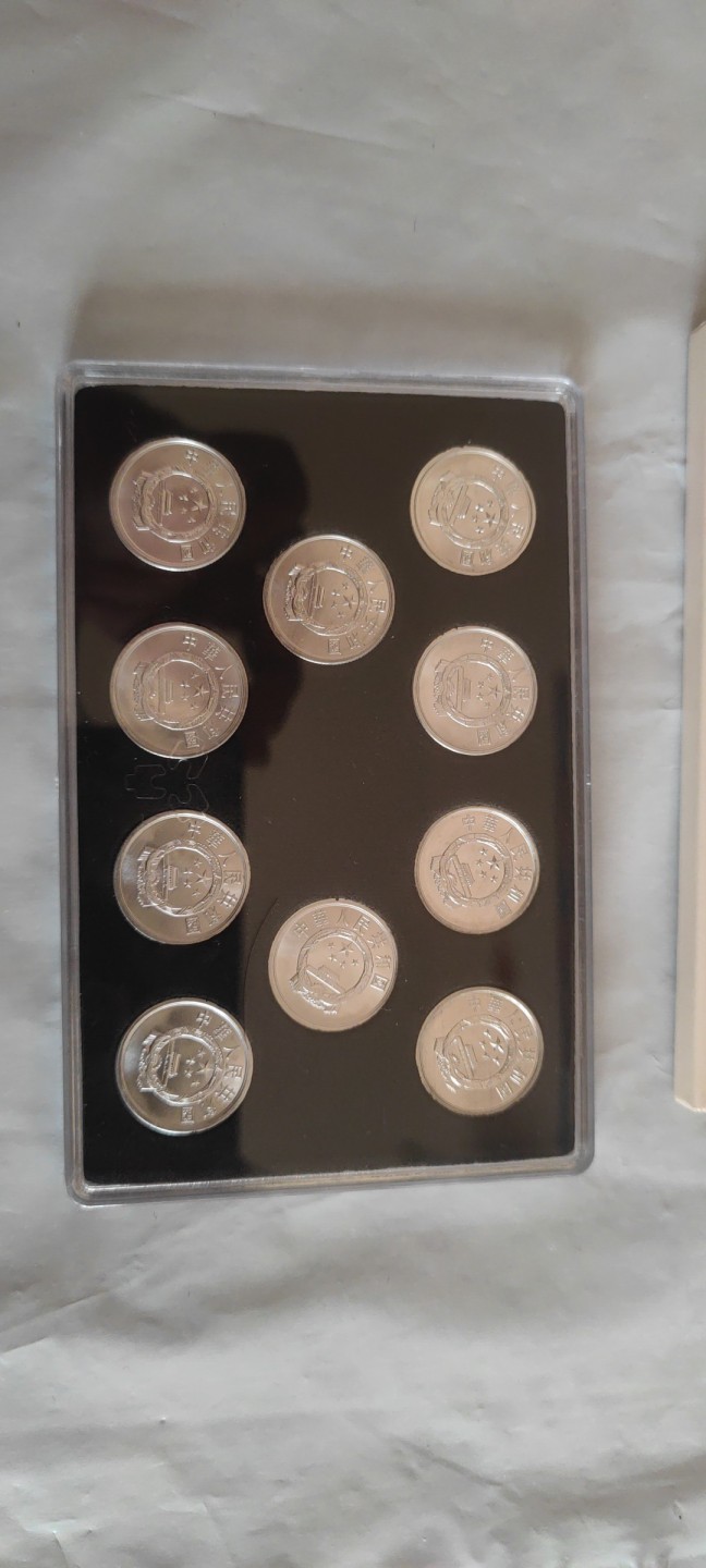 一米收藏，开心上拍(第三十七)期！放漏专场@ 贰分硬币套装82-91年全新卷拆