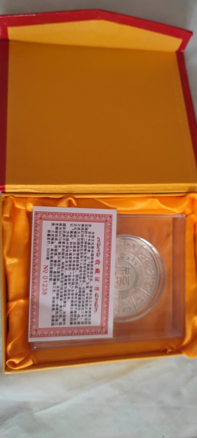 一米收藏，开心上拍(第三十七)期！放漏专场@ 2020年鼠年纪念章