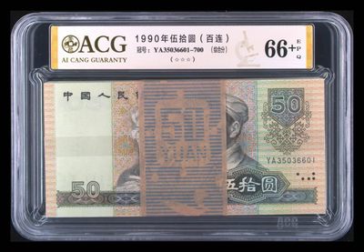 【华誉王者】1916期拍卖 - 四版9050狮子6666百联刀，爱藏金标66+三星，YA35036601-700
