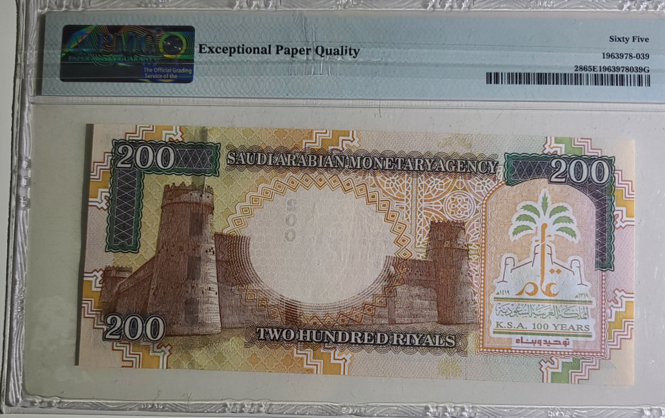 圣域骑士团 | CICE币展&易卜生专场 春天来了 ‼️第三期（2022003） 【无4/7靓号】1999年 沙特 200里亚尔 纪念钞 PMG66分 P28 豹子头号码333