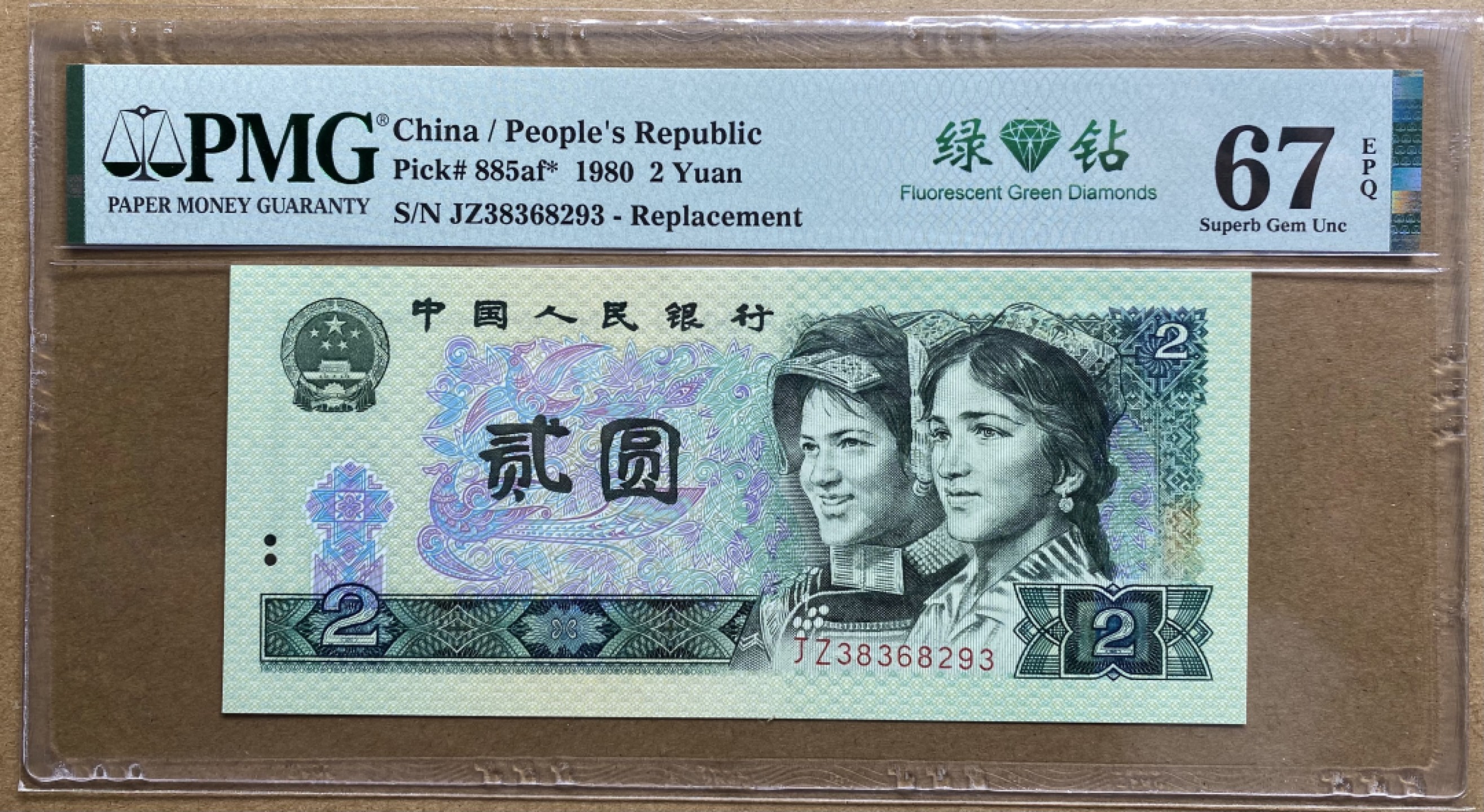 大黄蜂拍卖第48期 802绿钻补号JZ38368293，67分