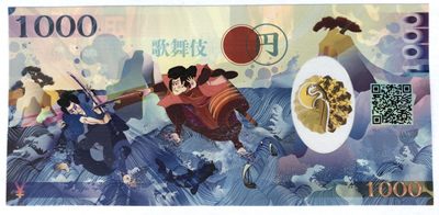 2022第七场:测试钞、纪念券综合场 - 俄罗斯KRYPTEN 罕见2019新型双色双面全息塑料测试样钞“武士之战”册装UNC