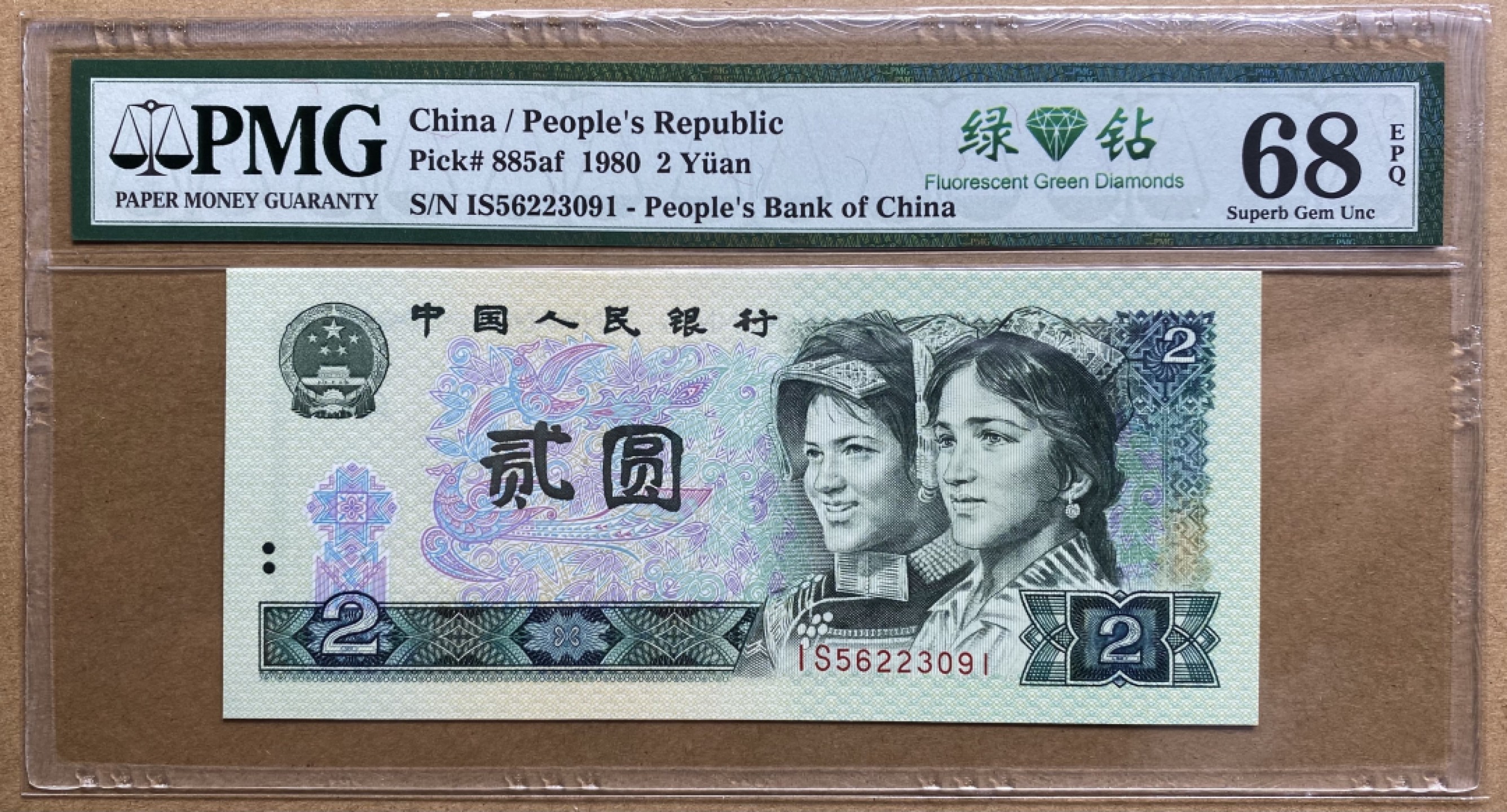 大黄蜂拍卖第48期 802绿钻IS56223091，68分