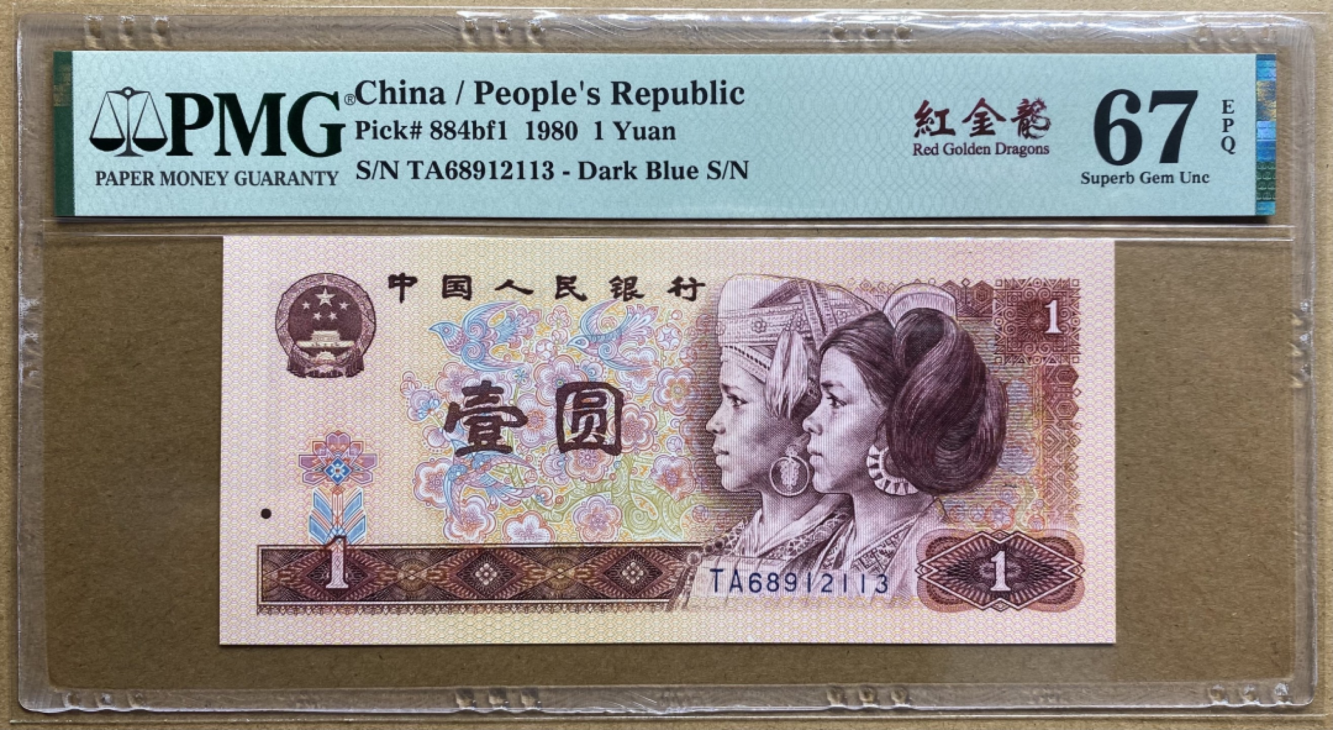 大黄蜂拍卖第48期 801红金龙JT68912113，67分